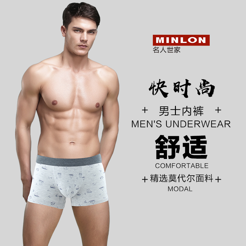 快(kuài)時(shí)尚男(nán)士內(nèi)褲