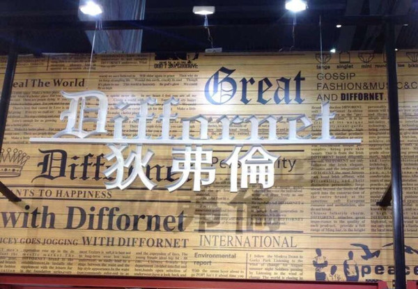 名人(rén)世家(jiā)SIUF2015'中國(guó)(深圳)國(guó)際品牌內(nèi)衣展覽會(huì)圓滿結束